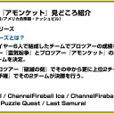 「今夜もA定食」で使用したプロツアー『アモンケット』見どころ画像公開！