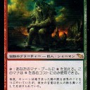 【EDH】曲がりくねりのロシーン レシピ