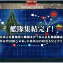 【艦これ】北東方面第五艦隊七日目。