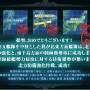艦これイベント