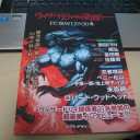 ウィザードリィの深淵　FC版WIZの30年【同人誌】
