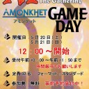 今週末はMTGゲームデーです！