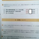 　意外と