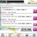 今週のデレステ納税結果(5/10〜16)