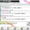 今週のデレステ納税結果(5/10〜16)
