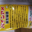 パイン味の・・・