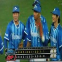 もう！駄目だったのが・・・　ロペスがＶ犠飛で勝越しだぜ～！！！