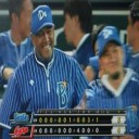 もう！駄目だったのが・・・　ロペスがＶ犠飛で勝越しだぜ～！！！