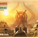 ゲームデーはスタンです！
