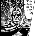 【88】かかったな　アホが！