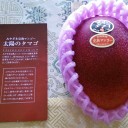 　ヤッタ～