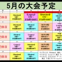 MTG《大会結果》5/20『アモンケットゲームデー・スタンダード/standard』