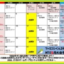 ＜結果＞ファミコンくん2号店土曜のアモンケットゲームデイ＜大会＞