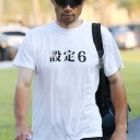 戦果であります大戦果であります