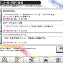 今週のデレステ納税結果(5/17〜5/23)