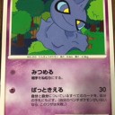 2016 常盤祭 会誌記事「ポケカで紐解くカゲボウズの魅力」