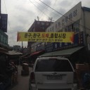 韓国　ポケカ探しの旅