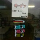娘の為、タワシの為、社会の為、皆一生懸命になってくれて有り難い♪