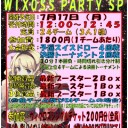 【チーム戦】７月WPS告知【２０回目】