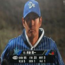 井納投打の活躍で連勝だぜ～！！！