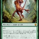 キーワード能力解説:第4回　大変異