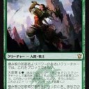 キーワード能力解説:第4回　大変異