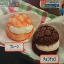 多種多様なメロンパン！
