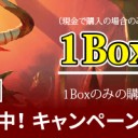 ◇◆【ENNDAL通信室】◇◆『破滅の刻』早期格安ボックス予約キャンペーン！！