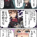 カッケェ…