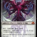 アイコニックマスターズ収録予想（天使編その6）