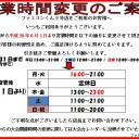＜結果＞ファミコンくん2号店6月1週目のFNM＜大会＞