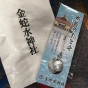 婦人部旅行