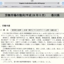 『四国の求人は、ずっと、香川が一番‼️☆』なんと、全国6位‼️