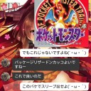 スリーブ　ほんまや。
