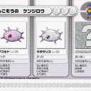 かわらずのいしや