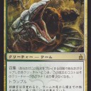 15マナの超大型クリーチャー