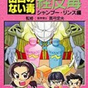 じしんが・・・