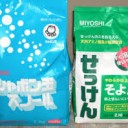 じしんが・・・