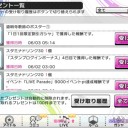 今週のデレステ納税結果(5/31〜6/6)