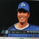 投打ともに噛み合って快勝だぜ～！！！