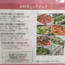 ランチとライブ