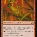 アイコニックマスターズ収録予想（ドラゴン編その1）