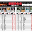 ＭＴＧ高価買取スタート！