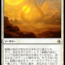 リミテでレアを強く使う為のカードチョイス　～白編～