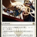 リミテでレアを強く使う為のカードチョイス　～白編～