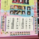 6月12日の日記