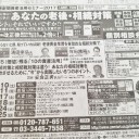 　追い込み？