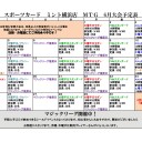 【MTG】6月14日(水)水曜スタンダード【大会結果】