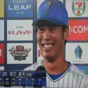浜口 交流戦には負けなし３連勝だぜ～！！！