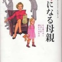 こどもは・・・
